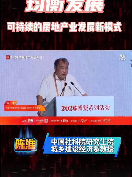 陈淮:可持续的房地产业发展新模式就是均衡发展